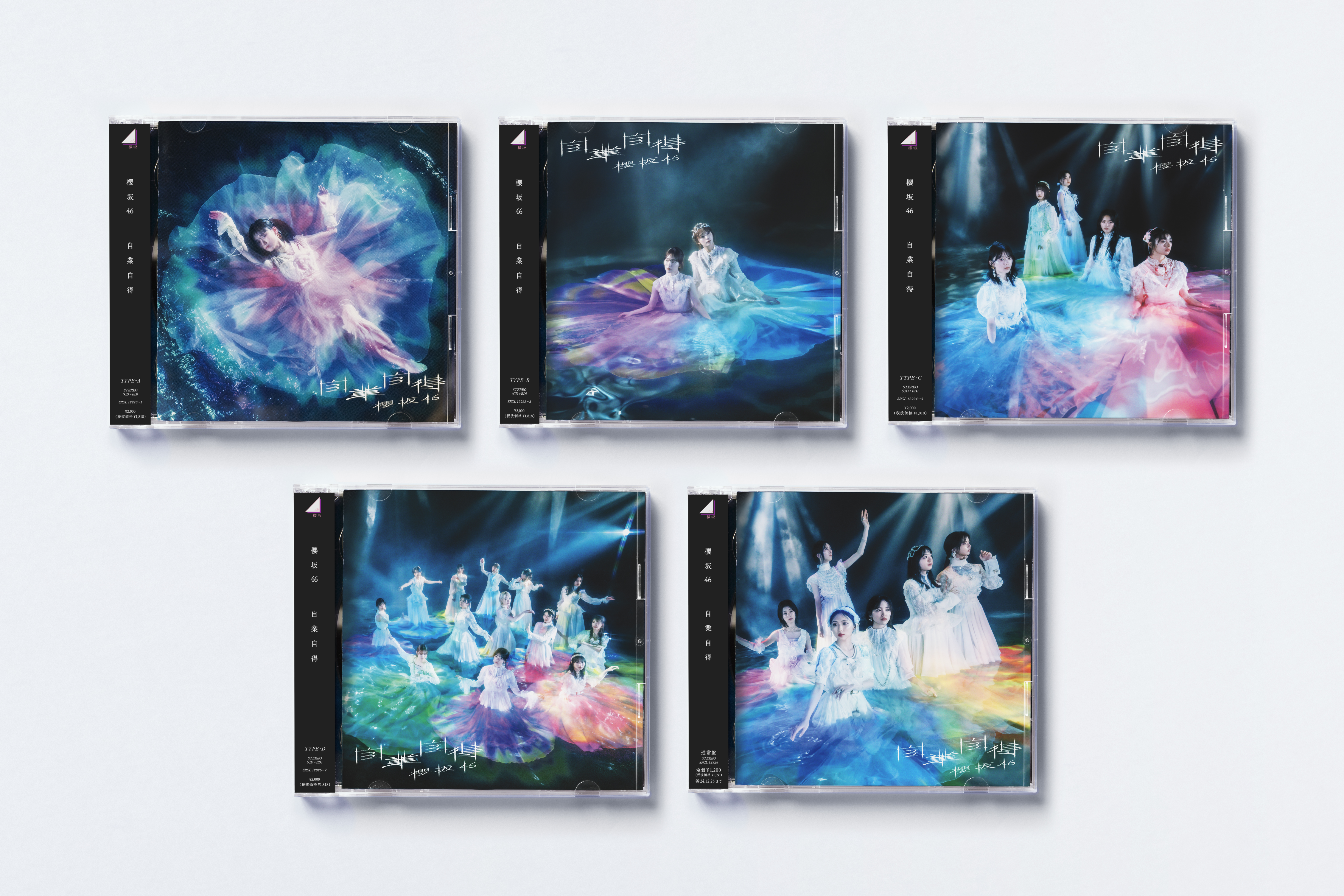 櫻坂46 9th Single「自業自得」 - Sony Music Records | Work