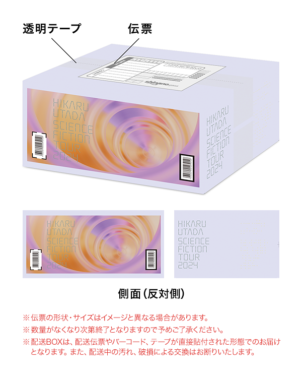 12/11発売宇多田ヒカル『HIKARU UTADA SCIENCE FICTION TOUR 2024