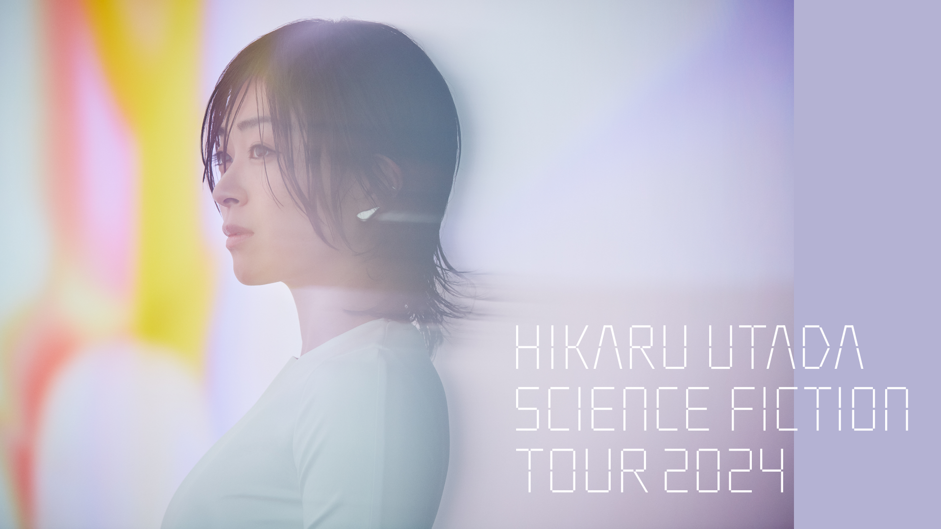 宇多田ヒカル 全国ツアー「HIKARU UTADA SCIENCE FICTION TOUR 2024