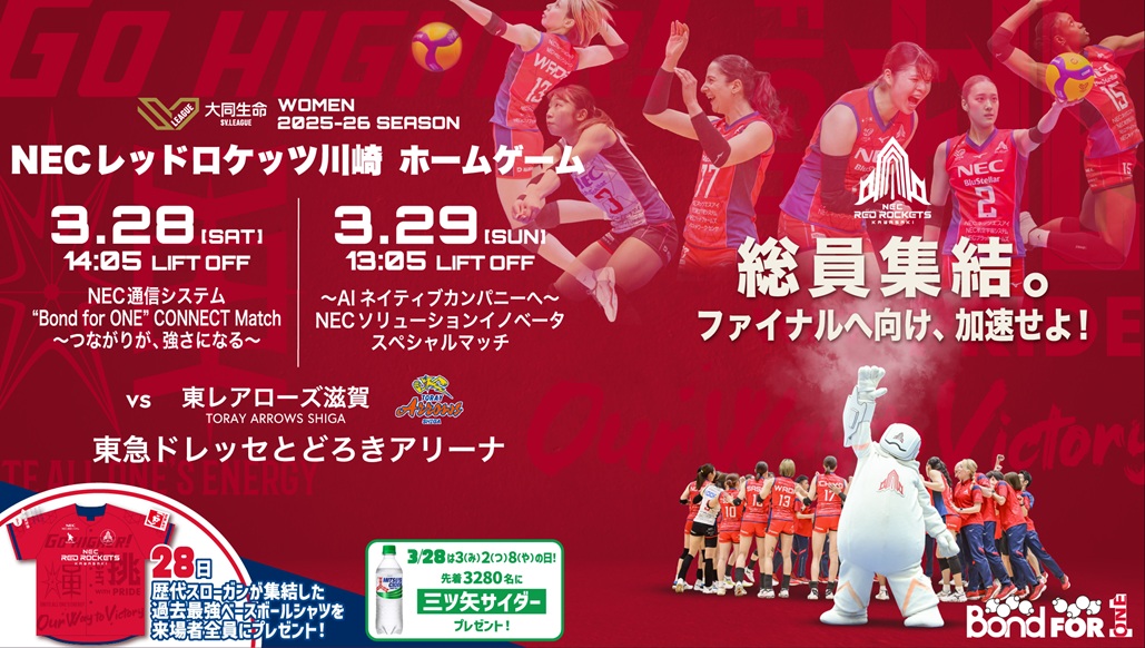 necレッドロケッツ 山田二千華グッズセット(タオル、ポーチ、うちわ