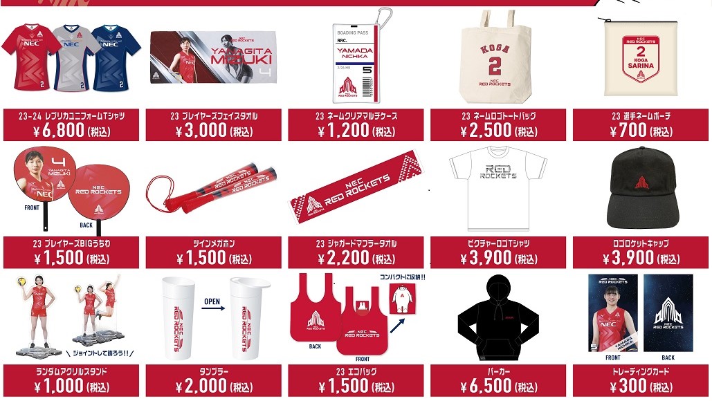 ROCKETS GEAR】開幕戦グッズ情報！ | ニュース | NECレッドロケッツ