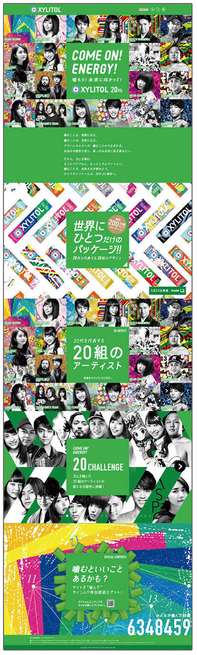 ロッテ、羽生結弦さんなど「20代のヒーロー」とコラボで世界に一つだけ