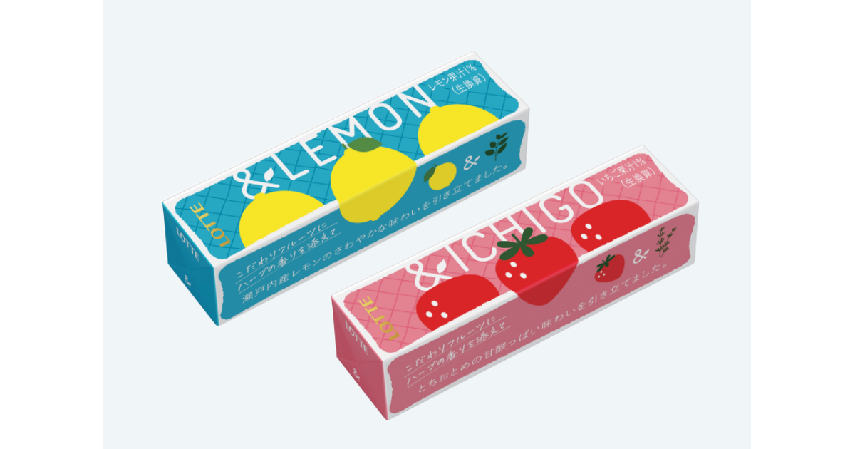 ロッテ「こだわりフルーツ＜＆レモン＞／＜＆イチゴ＞」 | ブレーン