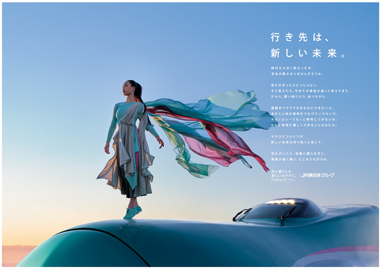 東北新幹線E5カラーの衣装を纏ったダンサーと伝えるJR東日本の姿