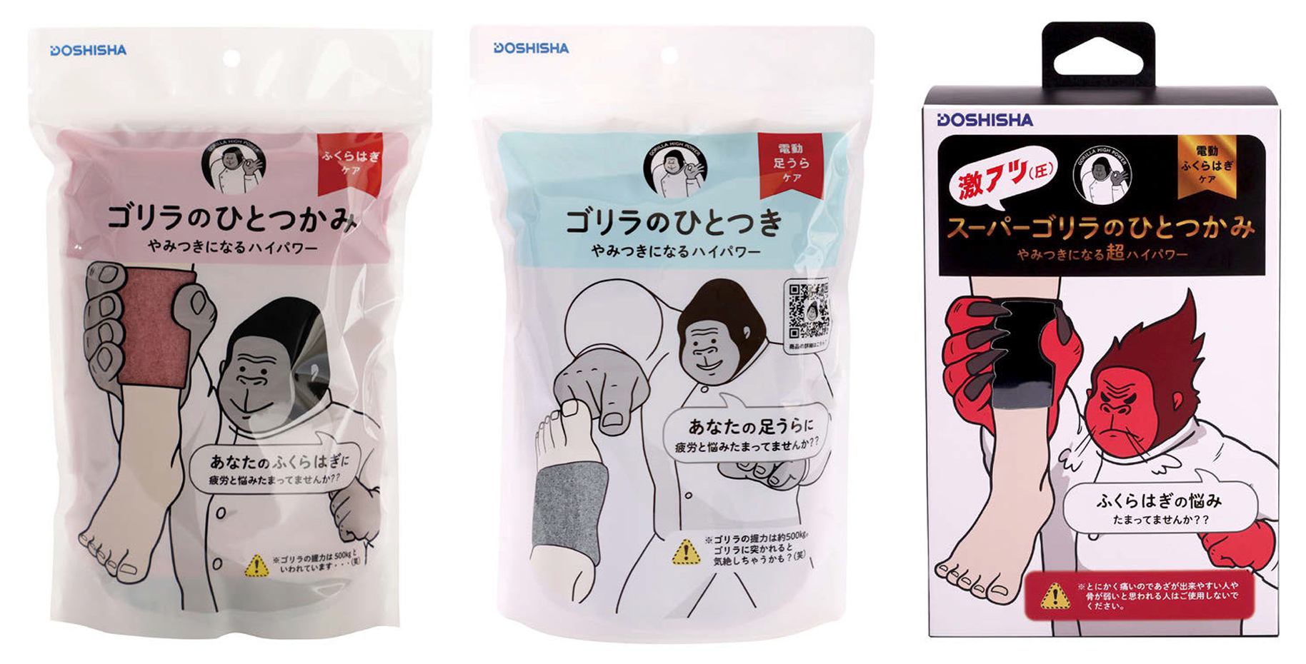 健康家電界に突如現れた新生ヒット商品「ゴリラのひとつかみ」開発秘話