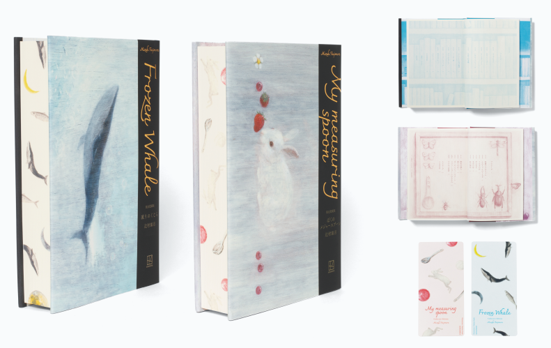 辻村深月『凍りのくじら』『ぼくのメジャースプーン』限定愛蔵版