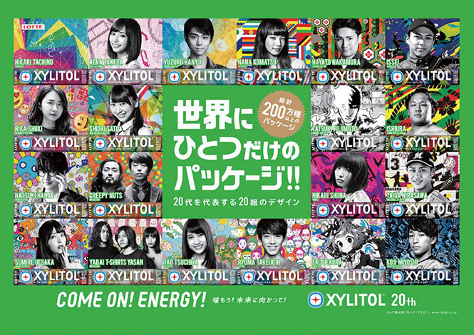 ロッテ、羽生結弦さんなど「20代のヒーロー」とコラボで世界に一つだけ