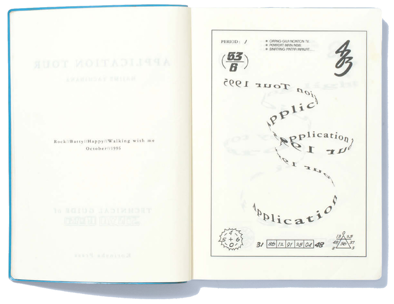 その人自身が体現された文字 | ブレーン