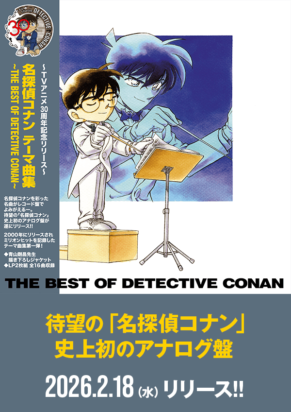 名探偵コナン[DVD/Blu-ray公式サイト]