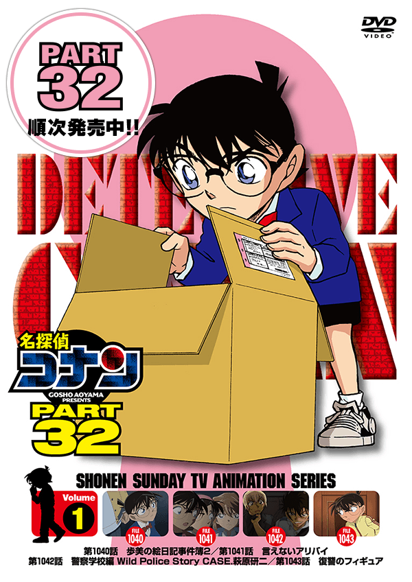 名探偵コナン[DVD/Blu-ray公式サイト]
