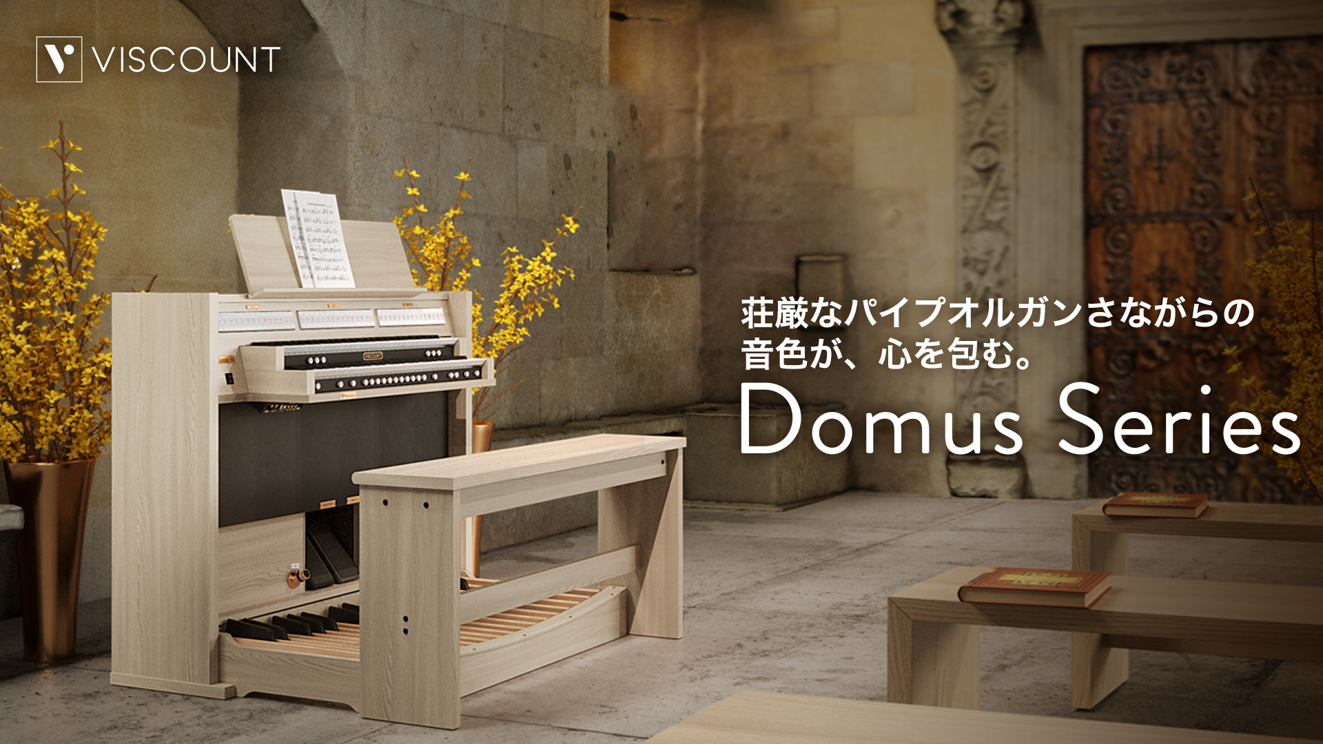 バイカウント | ヤマハミュージックジャパン 取り扱いブランド