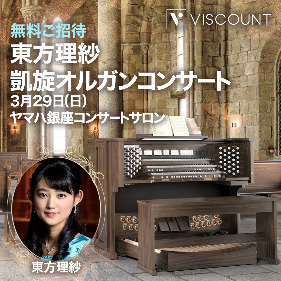 ヤマハミュージックジャパン 取り扱いブランド | 新着情報