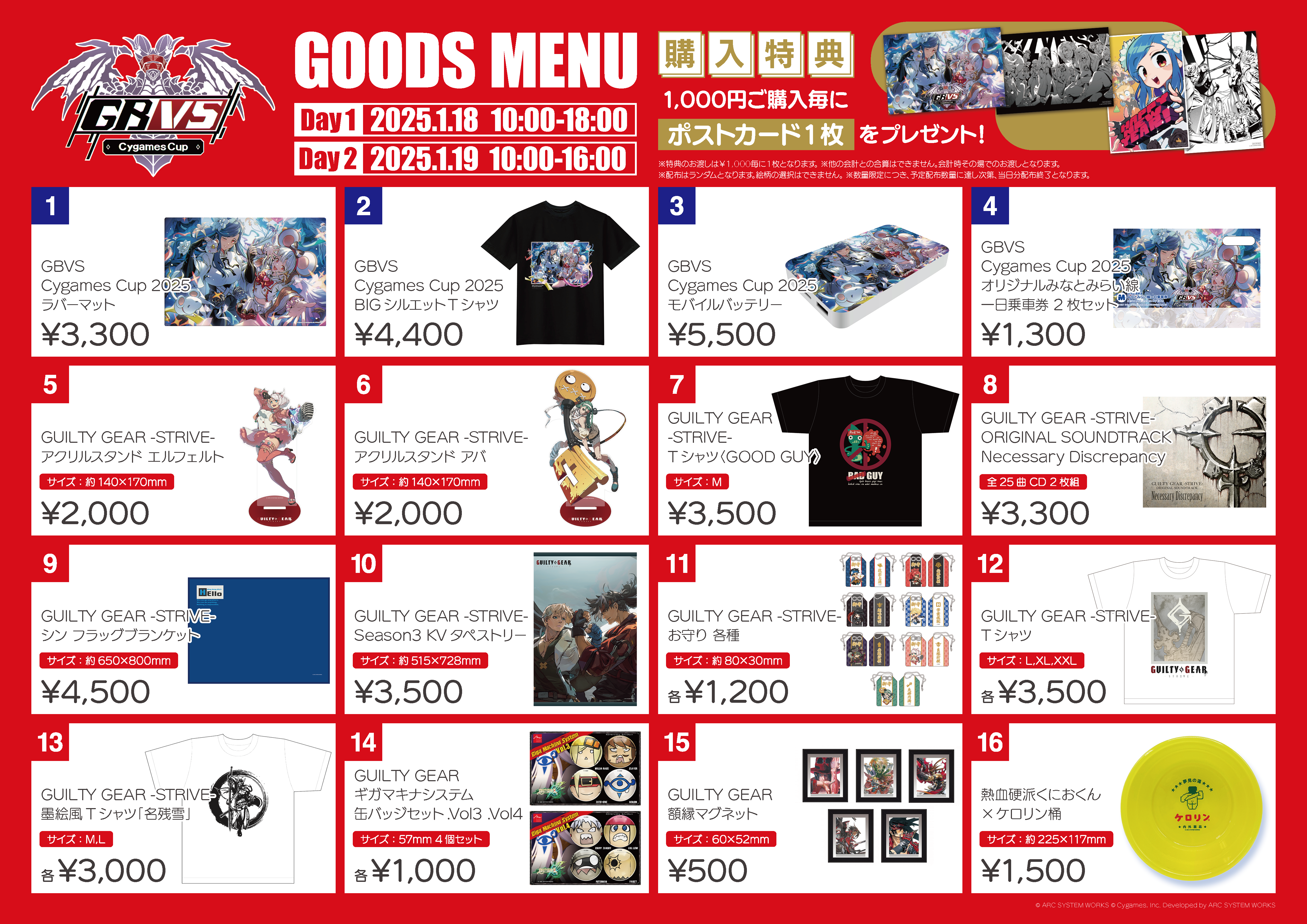 GBVS Cygames Cup 2025」に関するお知らせ | NEWS | グランブルー