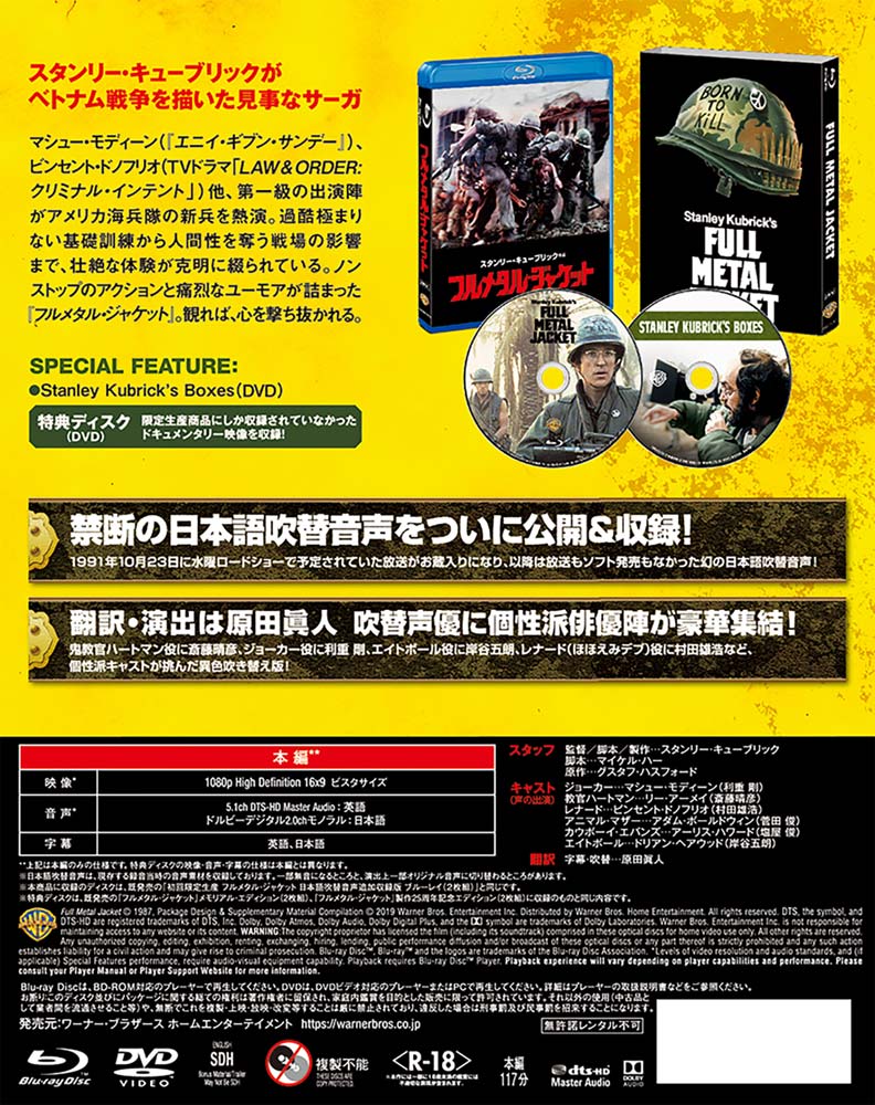 フルメタル・ジャケット | ワーナー・ブラザース公式サイト