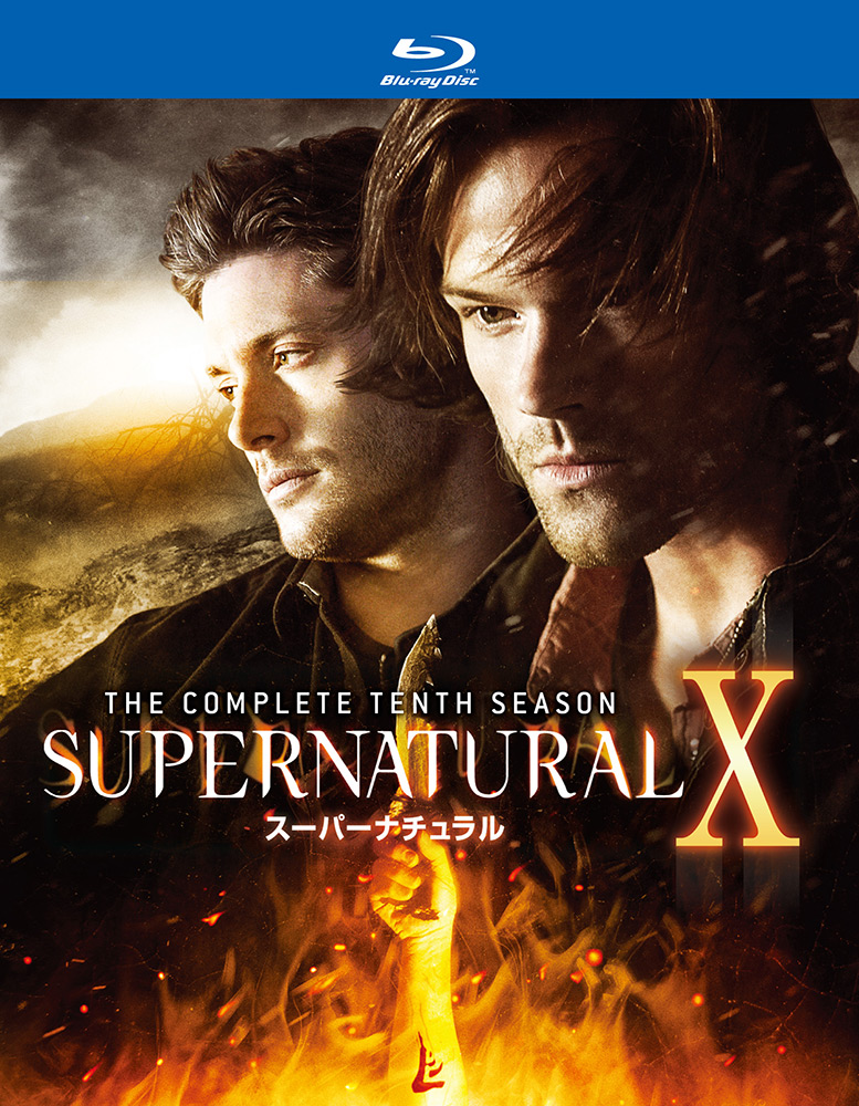 SUPERNATURAL ⅩⅡ スーパーナチュラル トゥエルブ・シーズン コン… Amazon.co.jp: SUPERNATURAL XII DVD コンプリート・ボックス(12枚組