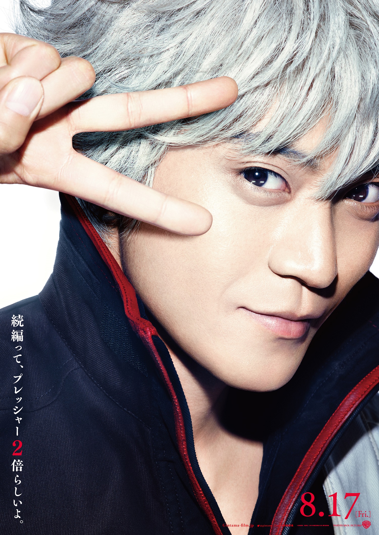 銀魂2 掟は破るためにこそある | ワーナー・ブラザース公式サイト