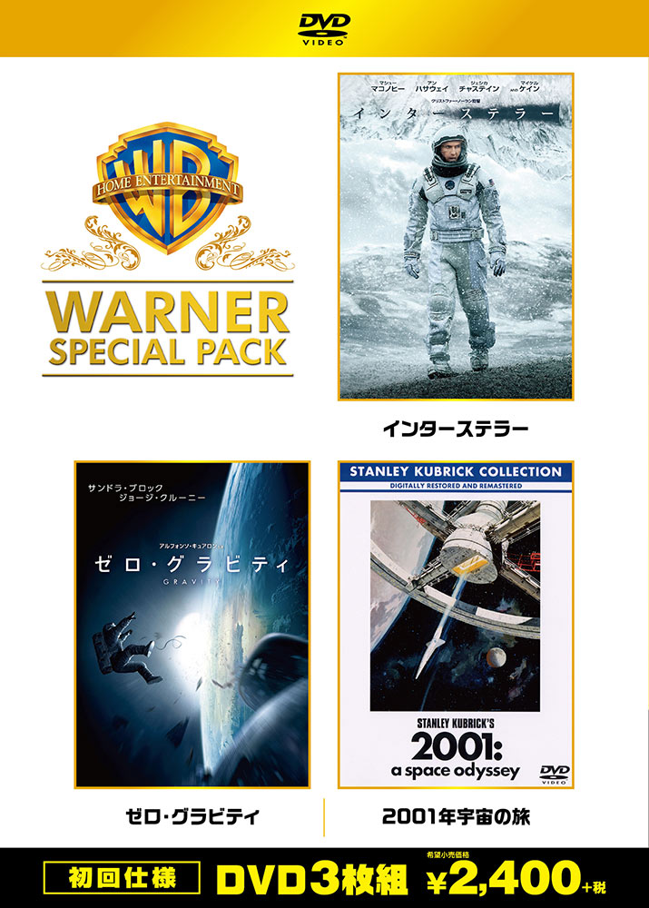 2001年宇宙の旅 | ワーナー・ブラザース公式サイト