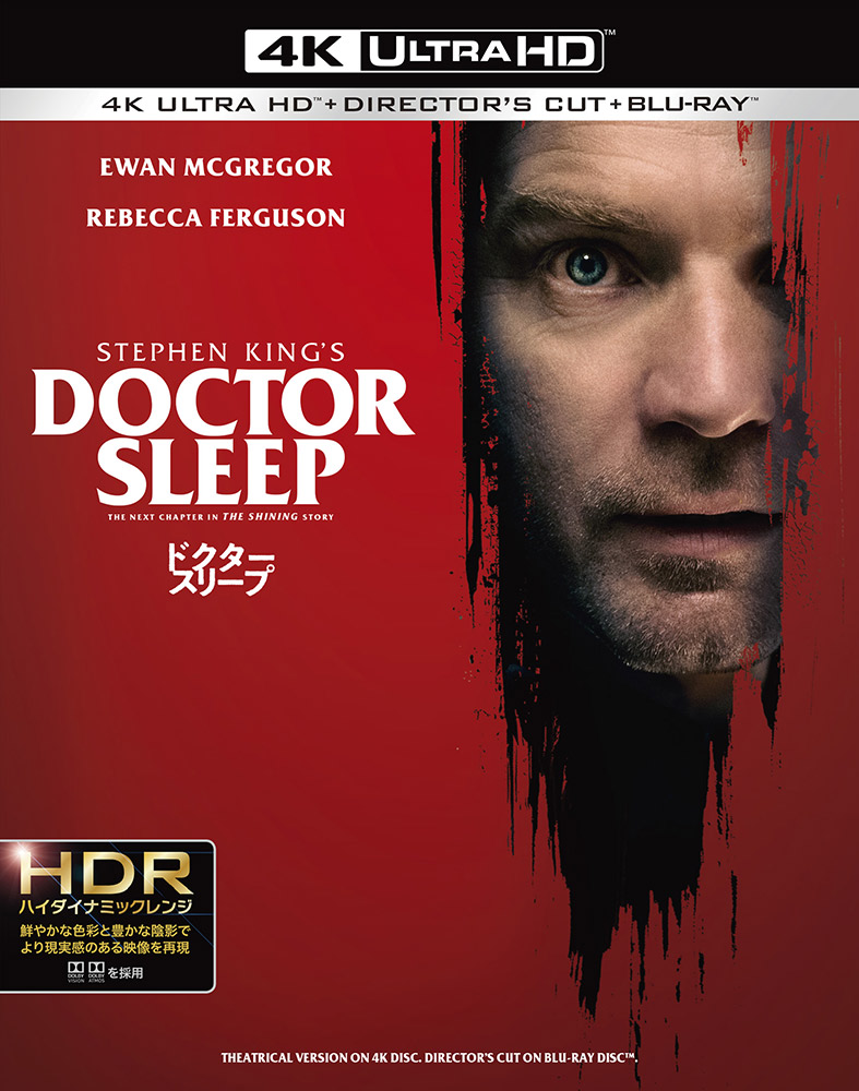 新品 ドクター・スリープ ディレクターズカット スチールブック 日本語