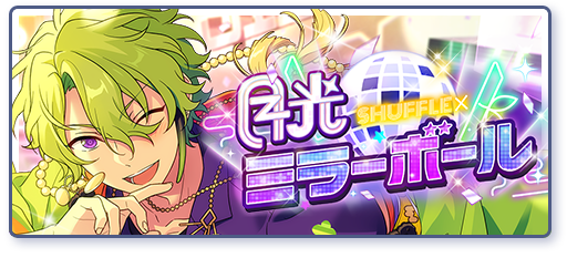 ムーンライトディスコ | Discography | あんさんぶるスターズ！！