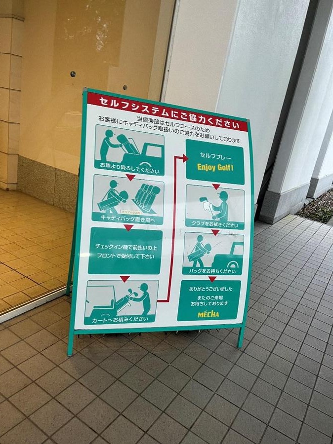 ゴルフ場レビュー】吉川インターゴルフ倶楽部 MECHA（三木市）