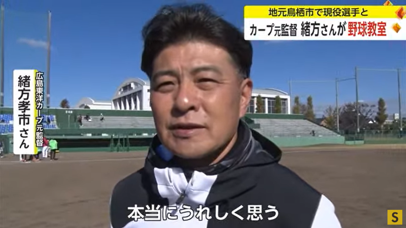 広島東洋カープの元監督 鳥栖市出身・緒方孝市さんが現役のプロ野球