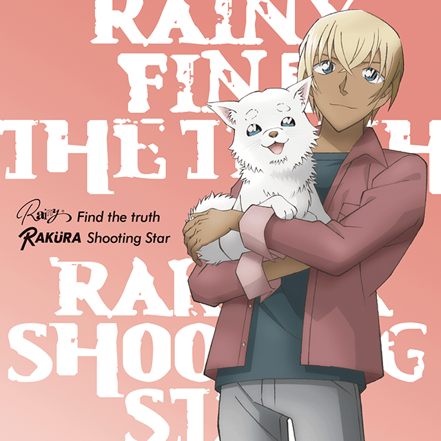 Shooting Star / Find the truth｜Rainy。official site