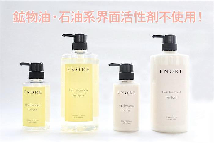 縮毛矯正、くせ毛用】シャンプー＆トリートメント｜エノア公式通販