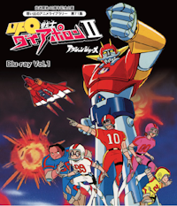 想い出のアニメライブラリー 第96集 ゼロテスター コレクターズDVDセット 81SIBRfPYLL.jpg