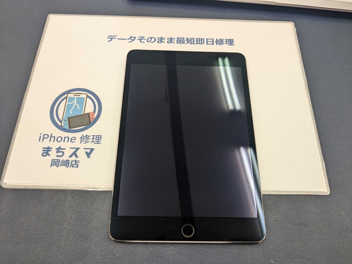 岡崎市】iPad mini4 バッテリー交換 まちスマ岡崎店