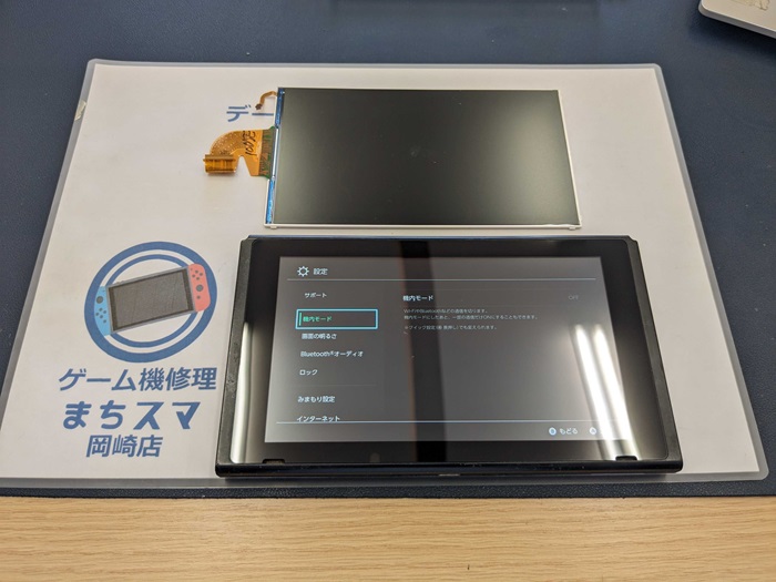 岡崎市】Switch 液晶割れ 画面修理 まちスマ岡崎店