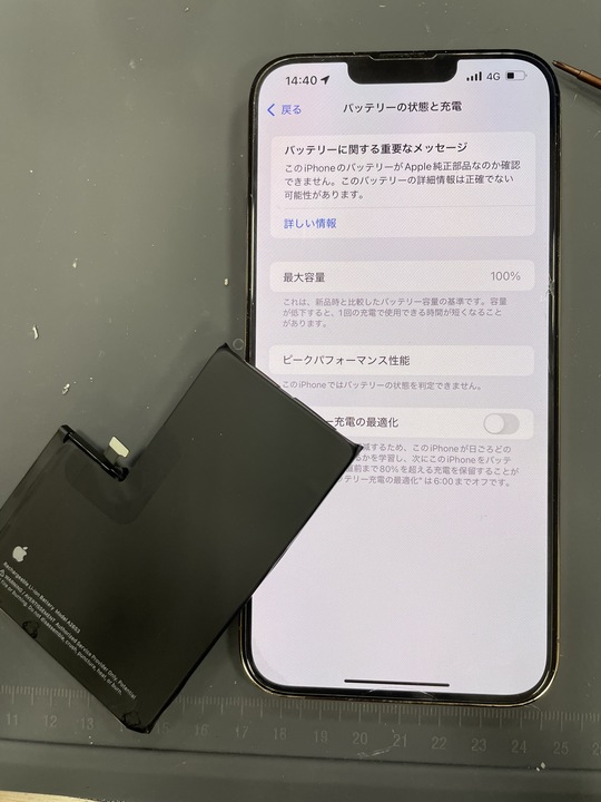 iPhone13ProMax】バッテリー交換なら当店へ！作業時間1時間・費用9900