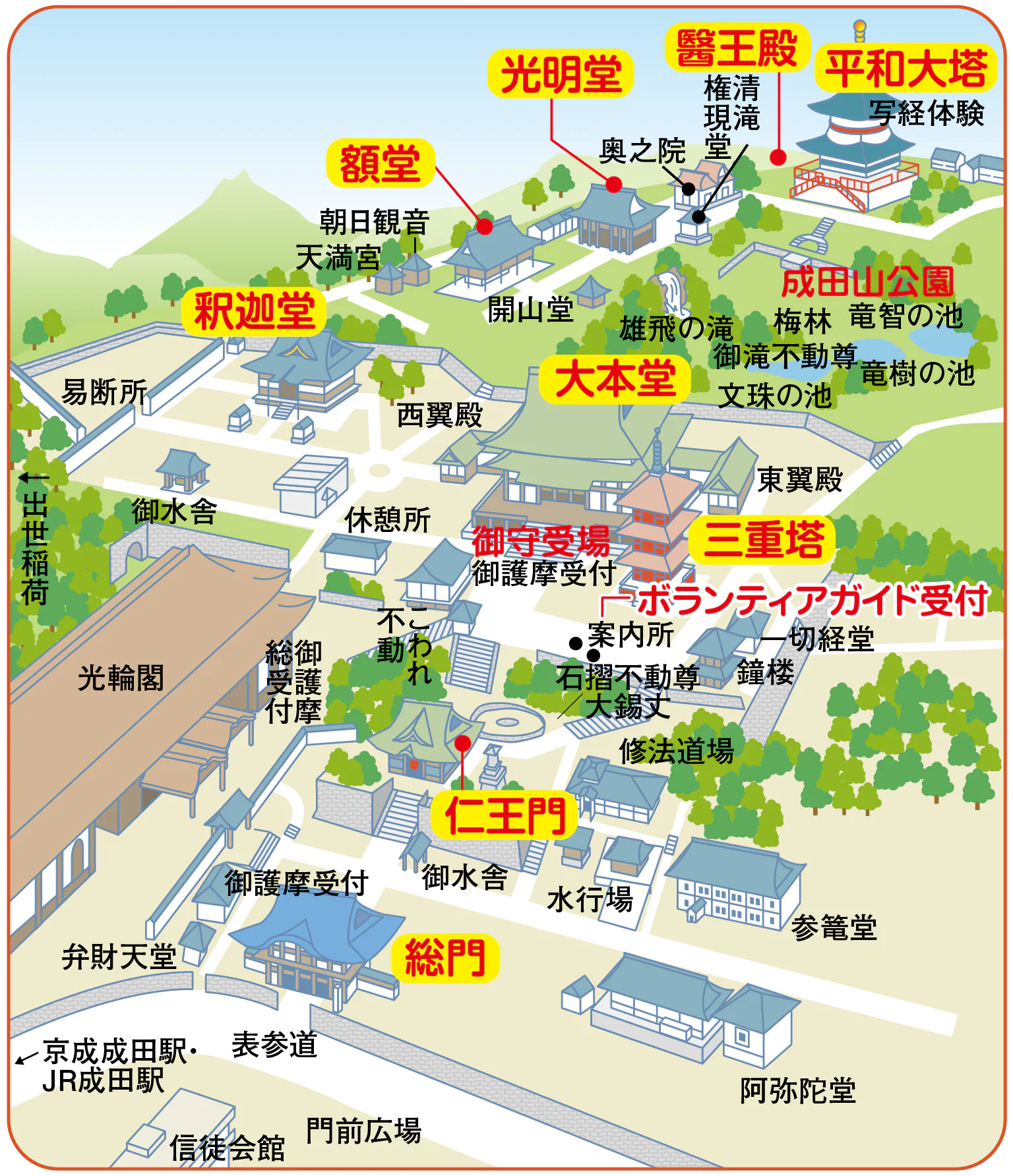 千葉・成田山新勝寺】日本屈指のパワースポットで開運祈願 | るるぶ+