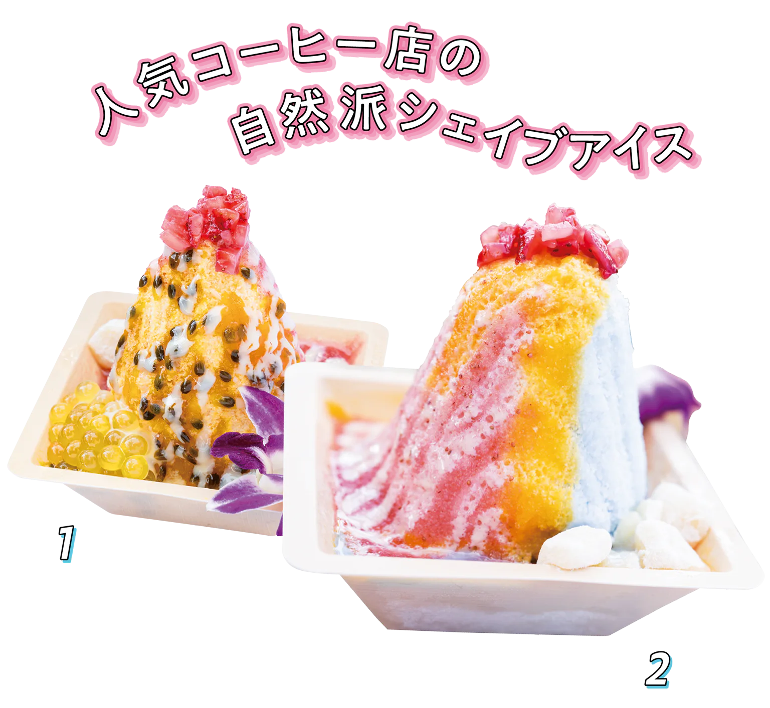 オアフ島】ハワイのひんやりスイーツ｜ハワイ版かき氷シェイブアイス