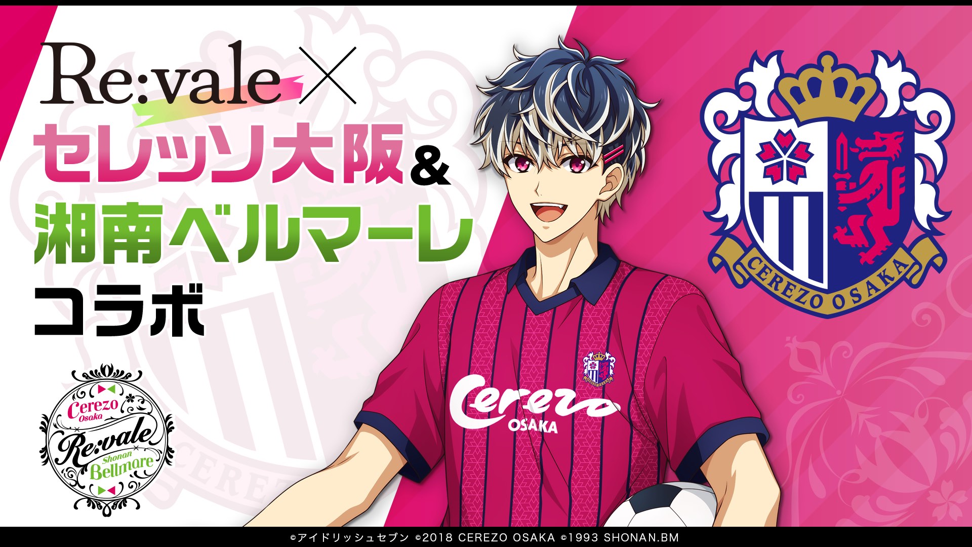 アイナナ Re:vale ユキ サッカー 缶バッジ 湘南ベルマーレ コラボ 9月