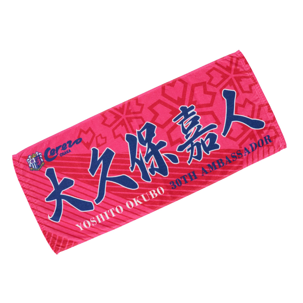 30周年アンバサダー大久保嘉人さんコラボグッズ販売！ | セレッソ大阪