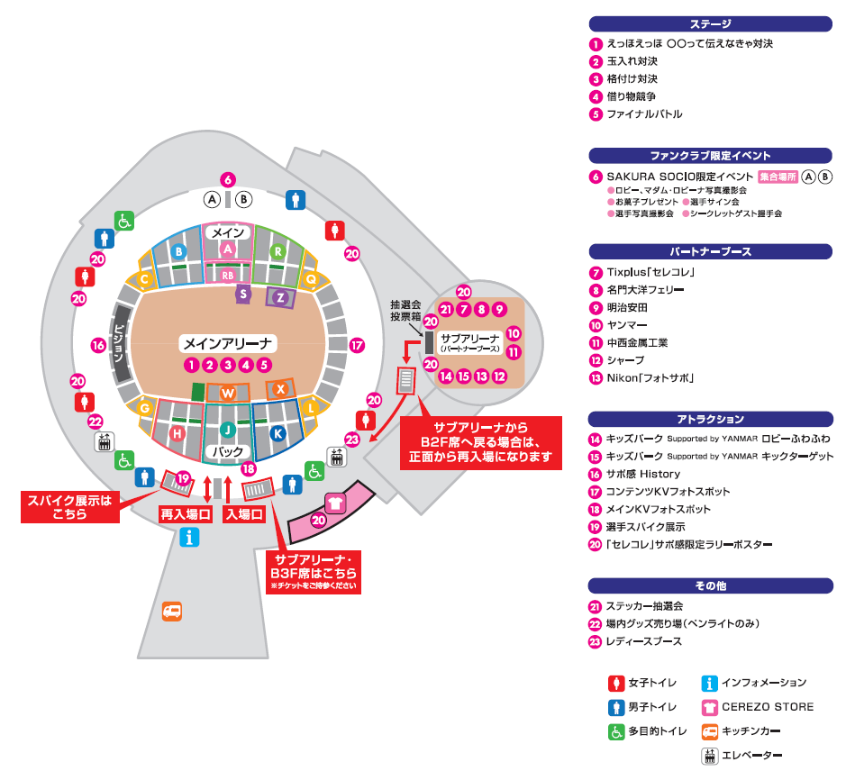 中西金属工業Presents サポーター感謝Day2025 観覧方法について