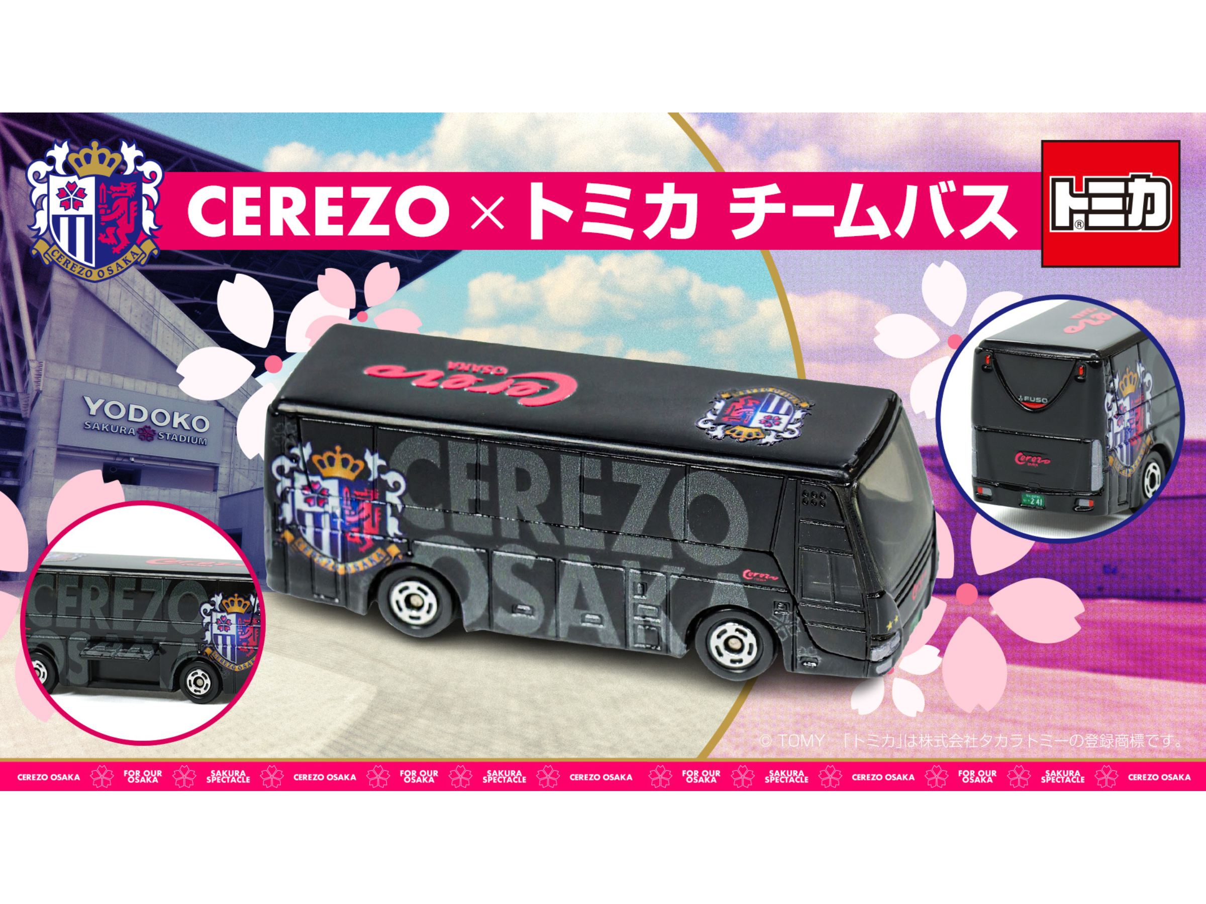 CEREZO×トミカ チームバス」販売のお知らせ | セレッソ大阪