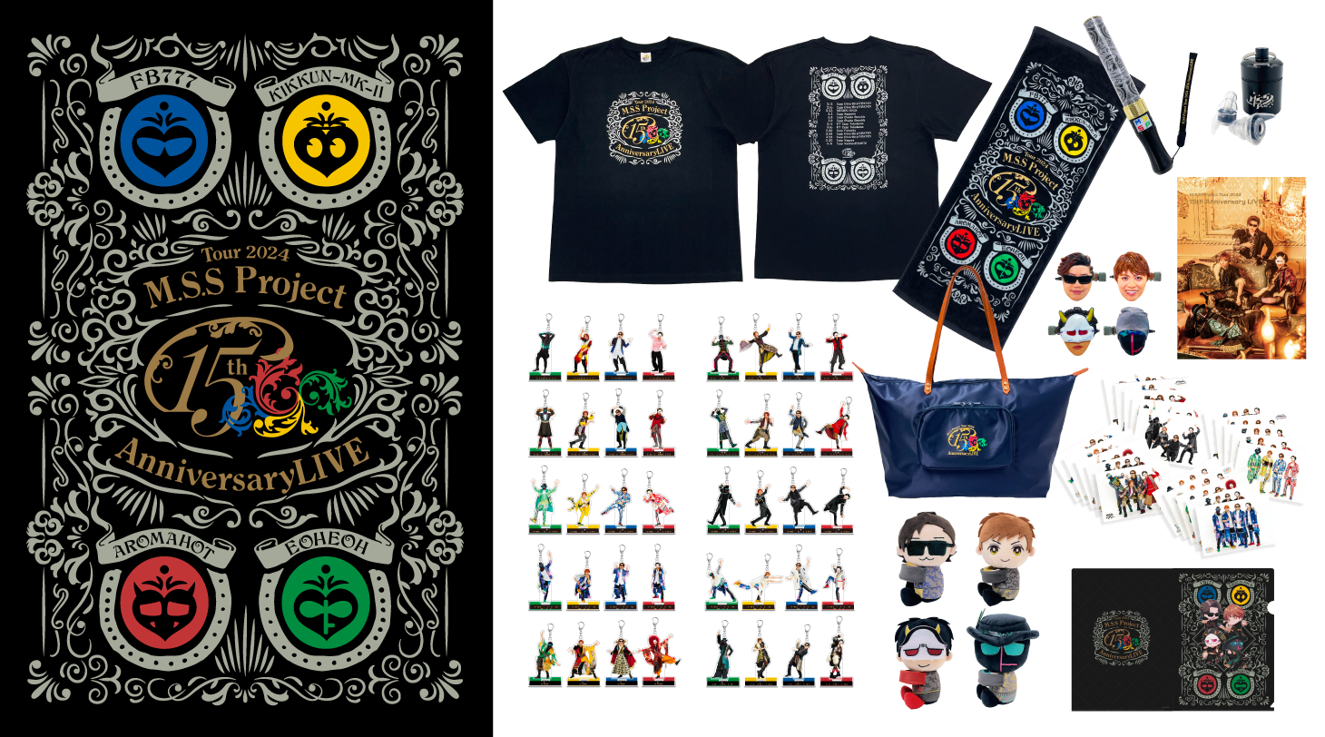 M.S.S Project Tour 2024 15th Anniversary LIVE グッズ通販開始