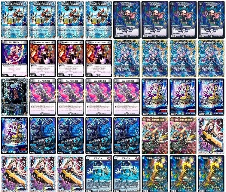 Vチャロン 1/94 VR｜デュエマシングルカード通販｜Cloveストア