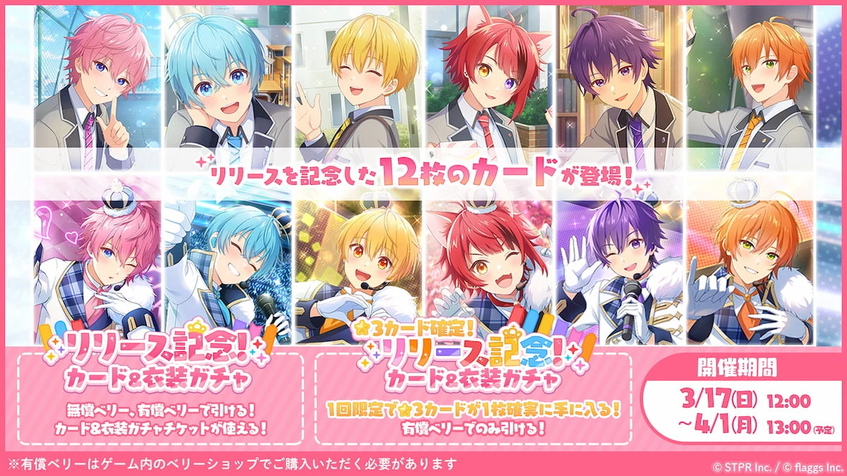 すとぷりWith!!(すとうぃず)公式サイト | 『すとぷりWith!!(すとうぃず