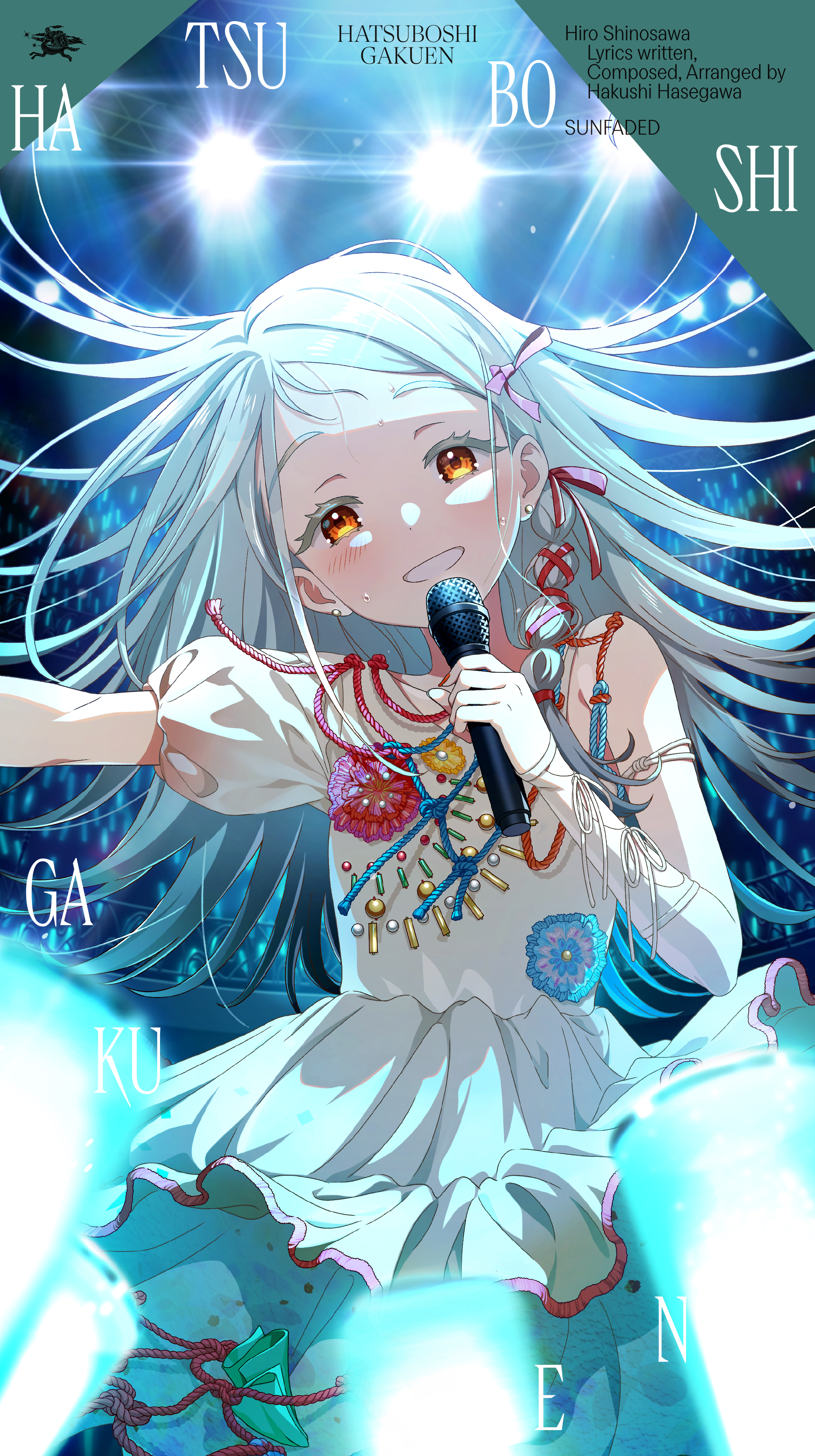 篠澤広 3rd Single「サンフェーデッド」 | 学園アイドルマスター（学