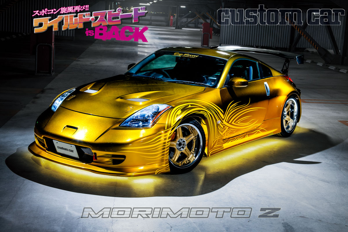 美麗ボディで現存する光り輝く幻の劇中車、見参！ MORIMOTO Z