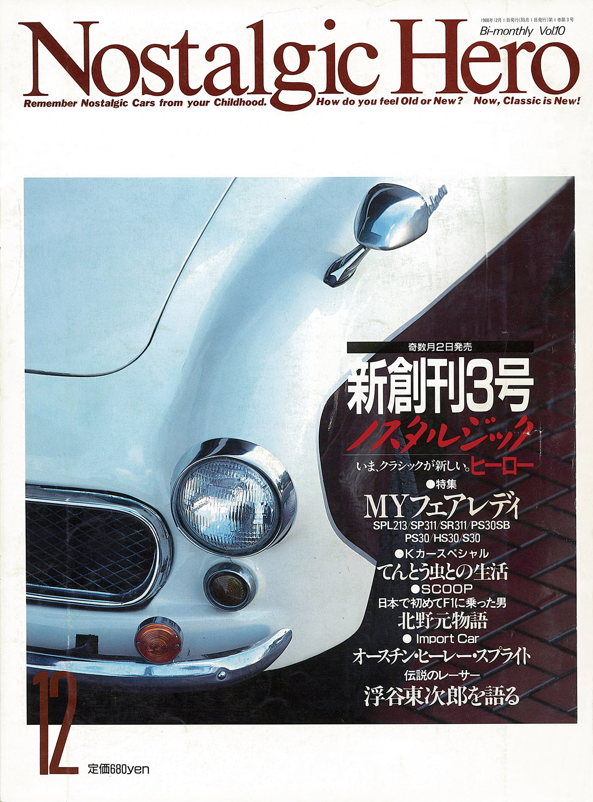 このZに乗っているおかげでいろんなところで遊んでくれる仲間ができ