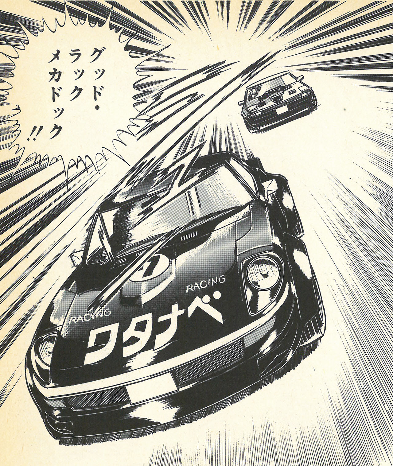 エアロダイナ・ノーズ。ナベさんの240ZG【3】「チューニングの神様」の