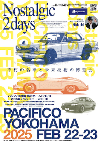 特別デザインの前売り券をゲットしよう！【チケット発売】第16回