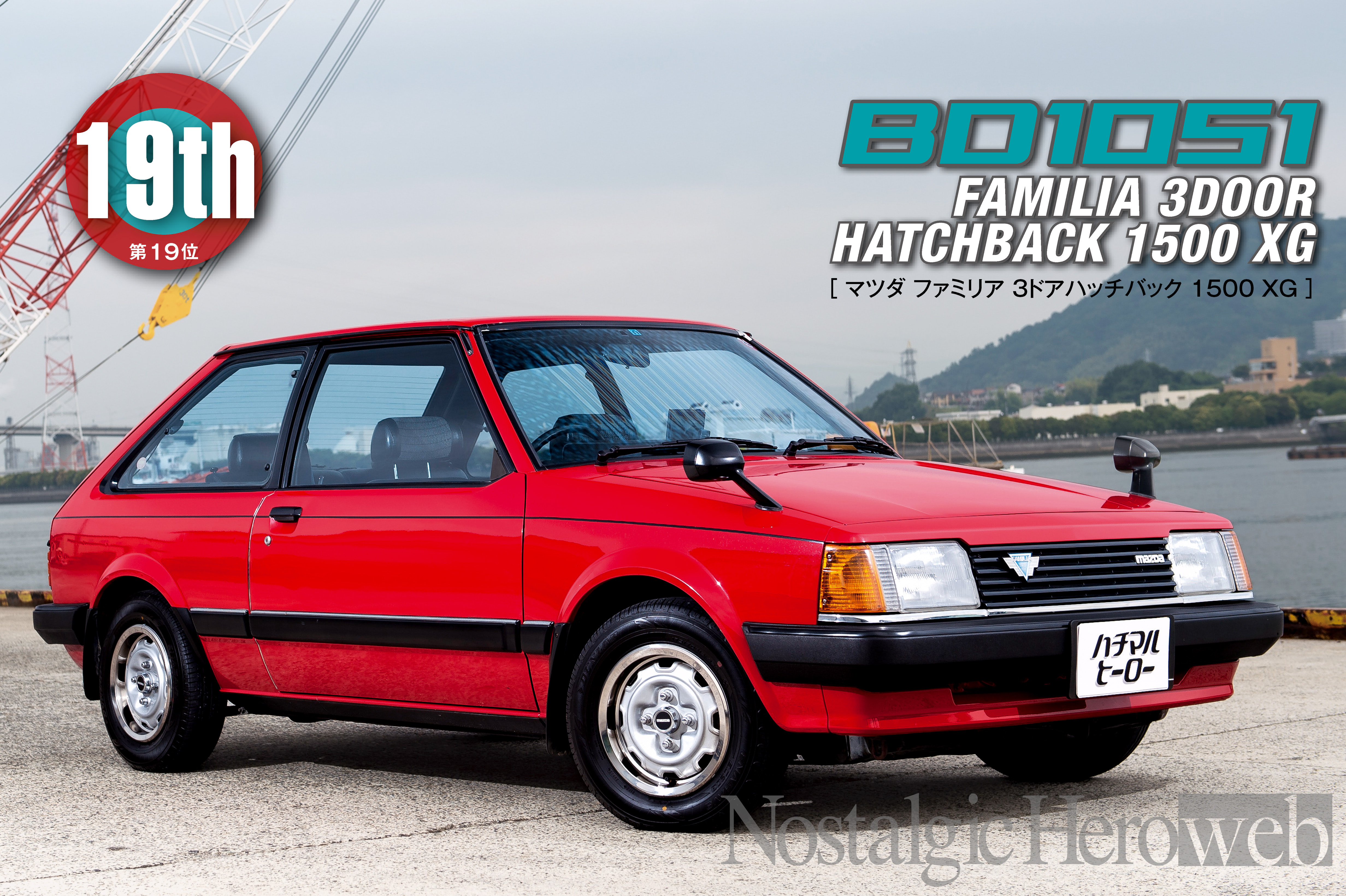 19位】真っ赤なファミリア【1】旋風を巻き起こした、ファミリア史上