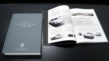 マツダが発刊した「100年史」の中身｜ニュースイッチ by 日刊工業新聞社