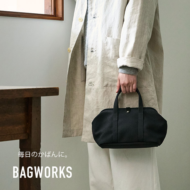 毎日のかばんに。BAGWORKS｜工芸・暮らし・贈りもの｜中川政七商店