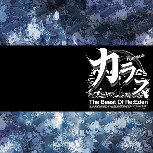 カラス - The Beast Of Re:Eden Amazon | Karous -The Beast of Re