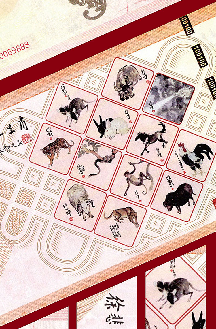 徐悲鸿十二生肖纪念券价格及图片大全-收藏天下